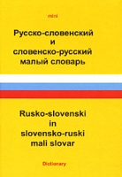Русско-словенский и словенско-русский малый словарь / Rusko-slovenski in slovensko-ruski mali slovar (миниатюрное издание) артикул 10380c.